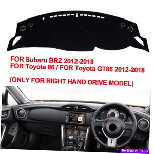 Dashboard Cover �g���^�̉E�n���h�h���C�u�̎Ԃ̃_�b�V���{�[�h�J�o�[86 GT86�X�o��BRZ 2012-2018 Right Hand Drive's Car Dashboard Cover For Toyota 86 GT86 Subaru Brz 2012-2018�y���s�A���i�z