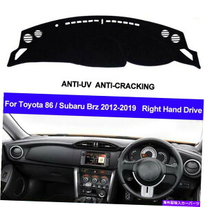 Dashboard Cover g^86 /XoBRZ 2012-2017 2018 2019_bV}bg_bV{[hJo[E For Toyota 86 / Subaru Brz 2012 - 2017 2018 2019 Dash Mat Dashboard Cover Right