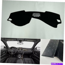 Dashboard Cover 車のダッシュボードカバーBMW F30 2012-2018 Blackにフィットするライトパッドを避ける Car Dashboard Cover Avoid light Pad Fit For BMW F30 2012-2018 Black