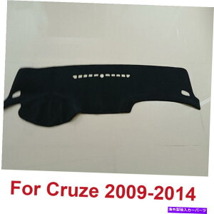 Dashboard Cover Dashmat Sun Dashboard Caver Pad Car Interio for Chevrolet Cruze 2009-2014 2013 DashMat Sun Dashboard Cover Pad Car Interio For Chevrolet Cruze 2009-2014 2013�y���s�A���i�z