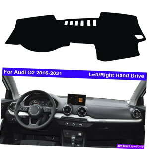 Dashboard Cover �Ԃ̓����̃_�b�V���{�[�h�_�b�V���}�b�g�J�o�[�}�b�g�J�[�y�b�g�P�[�v�A�E�f�BQ2 2016 -2020 2021 Car Inner Dashboard DashMat Cover Mat Carpet Cape For Audi Q2 2016 -2020 2021�y���s�A���i�z