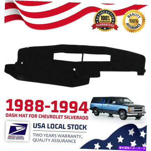 Dashboard Cover V{[Vo[h̏ꍇ1988-1994_bV}bg_bV{[hJo[_bV}bg For Chevrolet Silverado 1988-1994 Dash Mat Dashboard Cover Dashmat