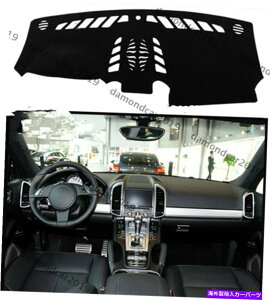 Dashboard Cover |VFJCĜ߂̃RpXt_bV{[hJo[pbh2011-2015hCuJ[DNN Dashboard Cover Pad W/O Compass For Porsche Cayenne 2011-2015 Left Drive Car DNN