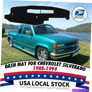 Dashboard Cover �V�{���[�V���o�[�h��MGT�_�b�V���}�b�g�_�b�V���{�[�h�J�o�[1988-1994�_�b�V���}�b�g�J�[�y�b�g MGT Dash Mat Dashboard Cover For Chevrolet Silverado 1988-1994 Dashmat Carpet�y���s�A���i�z