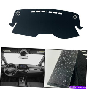 Dashboard Cover _bV}bgVF[hیpbhubNg^C-HR 18-21_bV{[hJo[ Dash Mats Shade Protective Pad Black For Toyota C-HR 18-21 Dashboard Cover