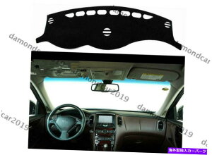 Dashboard Cover CtBjeBEX25 QX50̍ԗDNNp_bV{[hJo[pbh Dashboard Cover Pad For Infiniti EX25 QX50 Left Drive Car DNN