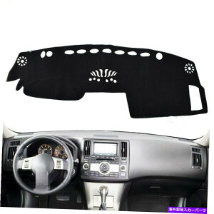 Dashboard Cover _bV}bg_bV{[hJo[Dashmat lhd new for infiniti fx35 fx45 fx50 2003-08 04 Dash Mat Dashboard Cover Dashmat LHD New For Infiniti FX35 FX45 FX50 2003-08 04