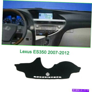 Dashboard Cover _bV{[hJo[_bV}bgNTXES350 07-2012ɃtBbgVF[hیpbh Dashboard Cover Dash Mats Shade Protective Pad Fit For Lexus ES350 07-2012