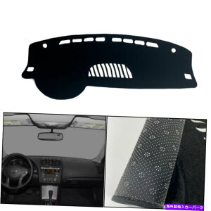Dashboard Cover YAeB}̃_bV}bgVF[hیpbh2007-2012_bV{[hJo[ Dash Mats Shade Protective Pad For Nissan Altima 2007-2012 Dashboard Cover