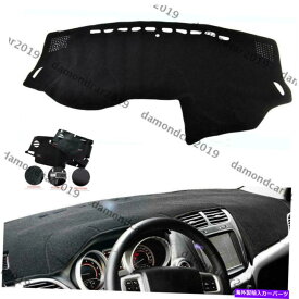 Dashboard Cover Dodge Journey 2011-2018 Fiat Left Drive Car DNNのダッシュボードカバーパッド Dashboard Cover Pad For Dodge Journey 2011-2018 Fiat Left Drive Car DNN