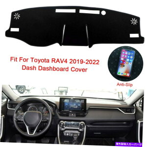 Dashboard Cover _bV{[hCgv[tpbhJo[pbḧSg^RAV4 2019-2022VbNȐV@\ Dashboard Lightproof Pad Cover Pad Safety New for Toyota RAV4 2019-2022 chic new