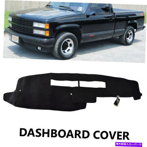 Dashboard Cover V{[Vo[hgbN̂߂̃_bV}bg_bV{[hJo[J[ybg88-94A Dash Mat Dashboard Cover Carpet For Chevrolet Silverado Truck 88-94 Sun Shade