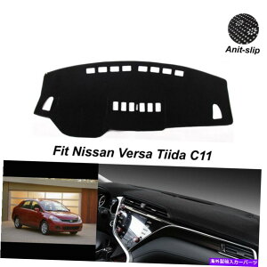 Dashboard Cover Ỹ_bV}bgJo[Tiida C11 2007-2011 Dashboard Pad Non-Slip Black Dash Mat Cover For Nissan Versa Tiida C11 2007-2011 Dashboard Pad Non-Slip Black