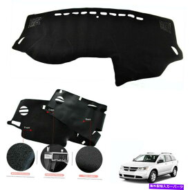 Dashboard Cover ダッジジャーニーのための黒いダッシュボードカバーパッドブラックマット11-18 fiat左ドライブカー Black Dashboard Cover Pad Black Mat For Dodge Journey 11-18 Fiat Left Drive Car