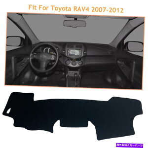 Dashboard Cover g^RAV4 2007-2012ubN_bV{[hJo[VF[fBO}bgیpbh For Toyota RAV4 2007-2012 Black Dash Board Cover Shading Mats Protective Pads
