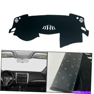 Dashboard Cover YAeB}̃_bV}bgVF[hیpbh2013-2018Ԃ̃_bV{[hJo[ Dash Mats Shade Protective Pad For Nissan Altima 2013-2018 Car Dashboard Cover
