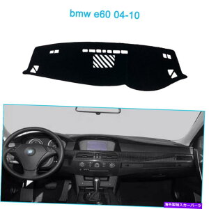 Dashboard Cover _bV}bgVF[hیpbhBMW E60 2004-2010_bV{[hJo[ubN Dash Mats Shade Protective Pad Fit For BMW E60 2004-2010 Dashboard Cover Black