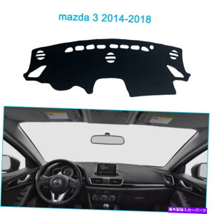 Dashboard Cover _bV}bgVF[hیpbhubN}c_3 14-18Ԃ̃_bV{[hJo[ Dash Mats Shade Protective Pad Black Fit For mazda 3 14-18 Car Dashboard Cover