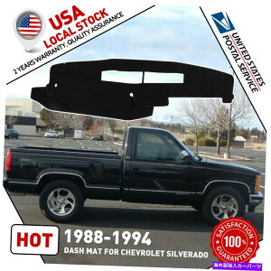 Dashboard Cover �V�{���[�V���o���[�h�g���b�N�̃_�b�V���J�o�[�}�b�g�_�b�V���}�b�gK1500 K2500 K35001988-1994 NEW Dash Cover Mat Dashmat For Chevy Silverado Truck K1500 K2500 K35001988-1994 NEW