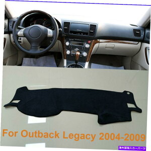 Dashboard Cover �X�o�����K�V�[�A�E�g�o�b�N2004-2009�_�b�V���}�b�g�T���_�b�V���{�[�h�J�o�[�p�b�h�J�[�C���e���I For Subaru Legacy Outback 2004-2009 DashMat Sun Dashboard Cover Pad Car Interio�y���s�A���i�z