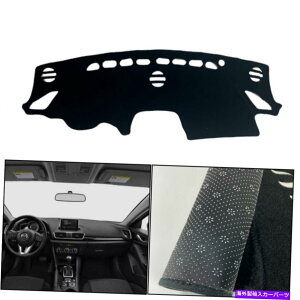 Dashboard Cover _bV}bgVF[hیpbhubN}c_3 2014-2018Ԃ̃_bV{[hJo[ Dash Mats Shade Protective Pad Black For mazda 3 2014-2018 Car Dashboard Cover