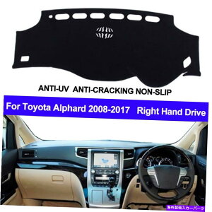 Dashboard Cover g^At@[h2008-2015 2016 2017̉EJ[̃_bV}bg_bV{[hJo[ Right Hand Car Dash Mat Dashboard Cover For Toyota Alphard 2008 - 2015 2016 2017