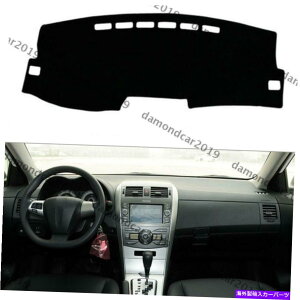 Dashboard Cover _bV{[hJo[g^J[2007-2013̃_bV}bghCuJ[DNN Dashboard Cover Dashmat For Toyota Corolla 2007-2013 Left Drive Car DNN