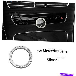 Dashboard Cover �_�C�������h�V���o�[�_�b�V���{�[�h�N���b�N���͂̃����O�J�o�[�����Z�f�X�x���c�̃g���� Diamond Silver Dashboard Clock Surrounding Ring Cover Trim For Mercedes Benz�y���s�A���i�z