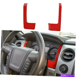 Dashboard Cover ԂCeA_bVJo[_bV{[hTRIMANZT[tH[hF150 2009-2014 Red Interior Dash Cover Dashboard Decor Trim Accessories for Ford F150 2009-2014