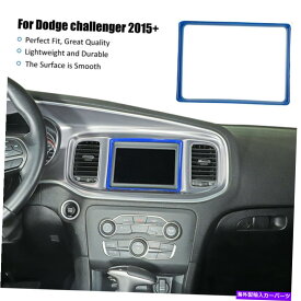 Dashboard Cover ダッシュボードナビゲーションフレームダッジチャージャー2015+ブルー用のトリムカバーアクセサリー Dashboard Navigation Frame Trim Cover Accessories For Dodge Charger 2015+ Blue