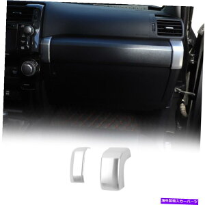 Dashboard Cover 2PCSVo[RpCbgtg_bV{[h̑Jo[Jo[gx[2010+ 2pcs Silver Co-pilot Front Dashboard Decor Cover Trim Bezels For 4Runner 2010+