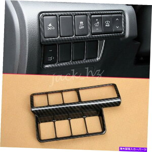 Dashboard Cover OHGNvXNX̃J[{t@Co[_bV{[hXCb`Jo[g2018-2022 Carbon Fiber Dashboard Switch Cover Trims For Mitsubishi Eclipse Cross 2018-2022