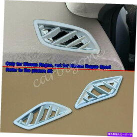 Dashboard Cover 日産ローグ2021-2022アクセサリーのマットダッシュボードACエアベントトリムカバー Matte Dashboard AC Air Vent Trim Cover For Nissan Rogue 2021-2022 Accessories