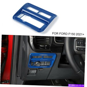 Dashboard Cover Ford F150 2021+�̃u���[�Z���^�[�R���\�[���w�b�h���C�g�X�C�b�`�{�^���p�l���g�����J�o�[ Blue Center Console Headlight Switch Button Panel Trim Cover For Ford F150 2021+�y���s�A���i�z