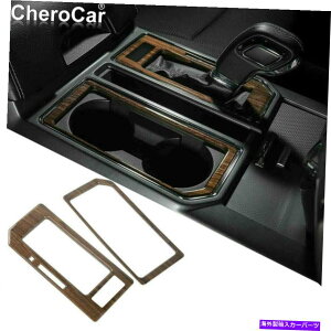 Dashboard Cover 2016-20tH[hF-150ANZT[̖ؐMAVtgJbvz_[t[g Wood Grain Gear Shift & Cup Holder Frame Trim for 2016-20 Ford F-150 Accessories