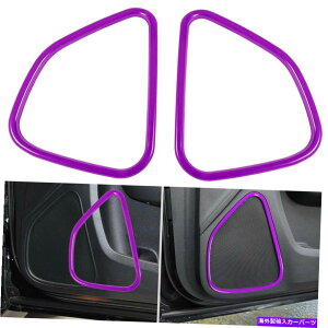 Dashboard Cover Ԃ̃CeAANZT[hAXs[J[Jo[I[fBITEhg_bW[d Car Interior Accessory Door Speaker Cover Audio Surround Trim for Dodge Charger