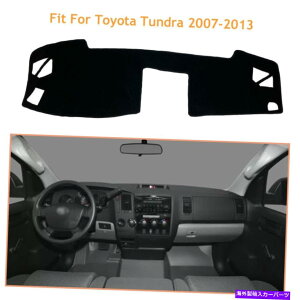 Dashboard Cover �g���^�c���h���̍����_�b�V���{�[�h�J�o�[�}�b�g2007-2013�_�b�V���V�F�[�h�ی�p�b�h Black Dashboard Cover Mats For Toyota Tundra 2007-2013 Dash Shade Protective Pad