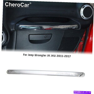 Dashboard Cover _bV{[hRsbgnh2011-2017 Jeep Wrangler JK JKU ChromẽgJo[ Dashboard Copilot Handle Trim Cover for 2011-2017 Jeep Wrangler JK JKU Chrome