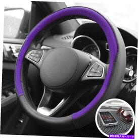 Dashboard Cover 2トーンステアリングホイールカバーレザーオートパープルブラック付きブラックダッシュマット用 Two Tone Steering Wheel Cover Leather For Auto Purple Black w/ Black Dash Mat