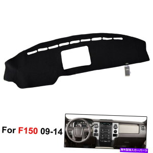 Dashboard Cover �_�b�V���}�b�g�_�b�V���{�[�h�J�o�[�t�H�[�hF150 2009-2014�p�_�b�V���}�b�gXukey Dash Mat Dashboard Cover Dashmat Xukey For Ford F150 2009 - 2014�y���s�A���i�z