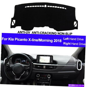 Dashboard Cover Kia Picanto X-Line / Morning 2018�̎Ԃ̓����_�b�V���}�b�g�_�b�V���{�[�h�J�o�[�p�b�h Car Inner Dash Mat Dashboard Cover Pad For Kia Picanto X-line / Morning 2018�y���s�A���i�z