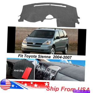 Dashboard Cover 2004N2007Ñg^VGi_bV{[hJ[ybgO[̊~߃_bV}bgJo[ Anti-Slip Dash Mat Cover for 2004-2007 Toyota Sienna Dashboard Carpet Gray