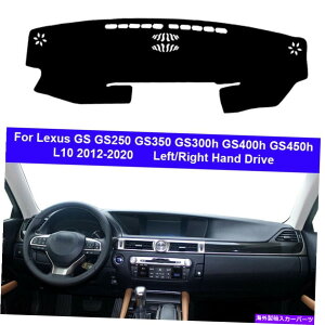 Dashboard Cover Lexus GS GS250 GS350 GS300H GS400H GS450H L10 2012-2020�̃J�[�_�b�V���{�[�h�J�o�[ Car Dashboard Cover For Lexus GS GS250 GS350 GS300h GS400h GS450h L10 2012-2020�y���s�A���i�z