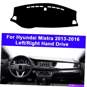 Dashboard Cover Ԃ̓̃_bV{[h_bV}bgJo[J[ybgforyundai Mistra 2013 2014 2015 2016 Car Inner Dashboard DashMat Cover Carpet For Hyundai Mistra 2013 2014 2015 2016