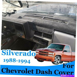 Dashboard Cover �V�{���[�V���o���[�h�_�b�V���J�o�[�}�b�g�_�b�V���}�b�g1988-91 1993 1994 1995 1995�u���b�N For Chevrolet Silverado Dash Cover Mat Dashmat 1988-91 1992 1993 1994 1995 Black