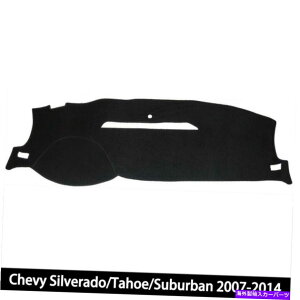 Dashboard Cover V{[Vo[h/^z/xO2007-2014p_bVJo[Ă~߃_bV{[h}bg Dash Cover Sunscreen Dashboard Mat for Chevy Silverado/Tahoe/Suburban 2007-2014