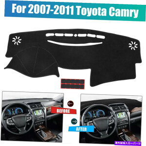 Dashboard Cover 2007-2011g^J̔񊊂_bV}bgJ[_bV{[hJo[_bV{[h}bg Non-Slip Dash Mat Car Dash Board Cover Dashboard Mat For 2007-2011 Toyota Camry