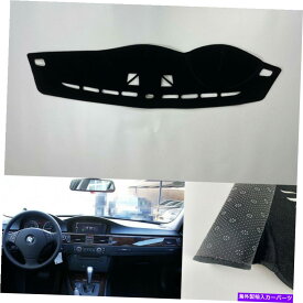 Dashboard Cover 車のダッシュボードカバーBMW E90 2005-2012 Blackに適合するライトパッドを避ける Car Dashboard Cover Avoid light Pad Fit For BMW E90 2005-2012 Black