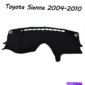 Dashboard Cover トヨタシエナ2004-2010ダッシュボードマットダッシュサンカバーパッドダッシュマットフィットのフィット Fits for Toyota Sienna 2004-2010 Dashboard Mats Dash Sun Cover Pad Dash Mat Fits