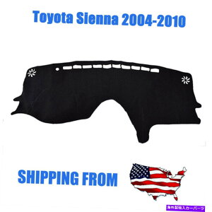 Dashboard Cover g^VGi2004-2010J[_bV{[h_bVJo[mXbvT}bgpbhtBbg For Toyota Sienna 2004-2010 Car Dashboard Dash Cover Non-slip Sun Mat Pad Fits